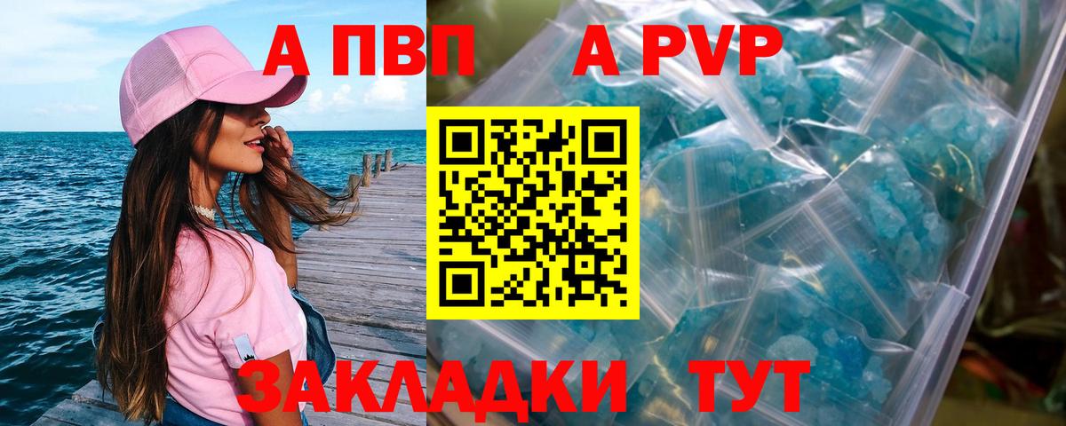 Орёл  APVP крисы CK  А ПВП кристаллы  Alfa_PVP СК КРИС  закладки  Вход с VPN 