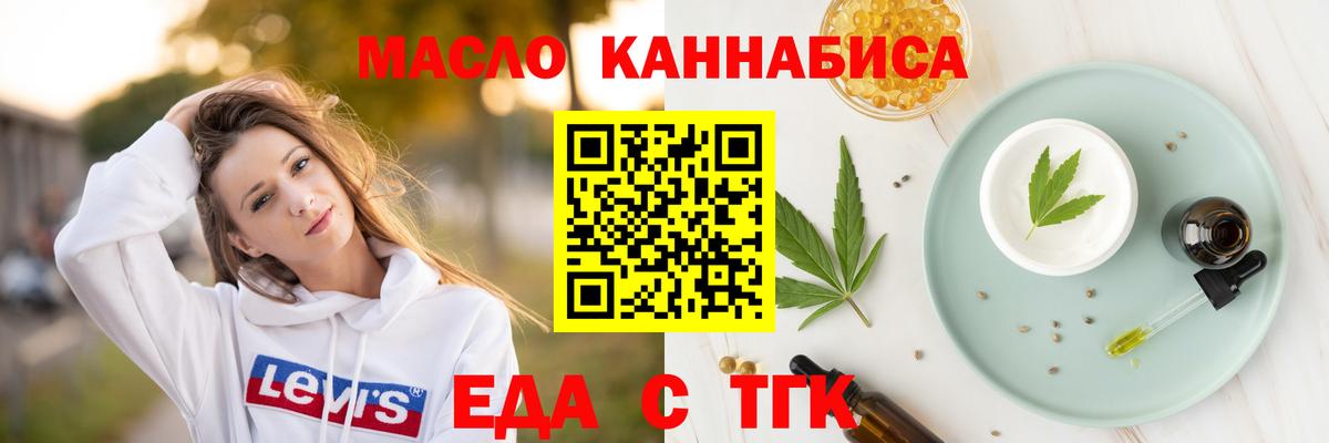 Печенье с ТГК марихуана Орёл
