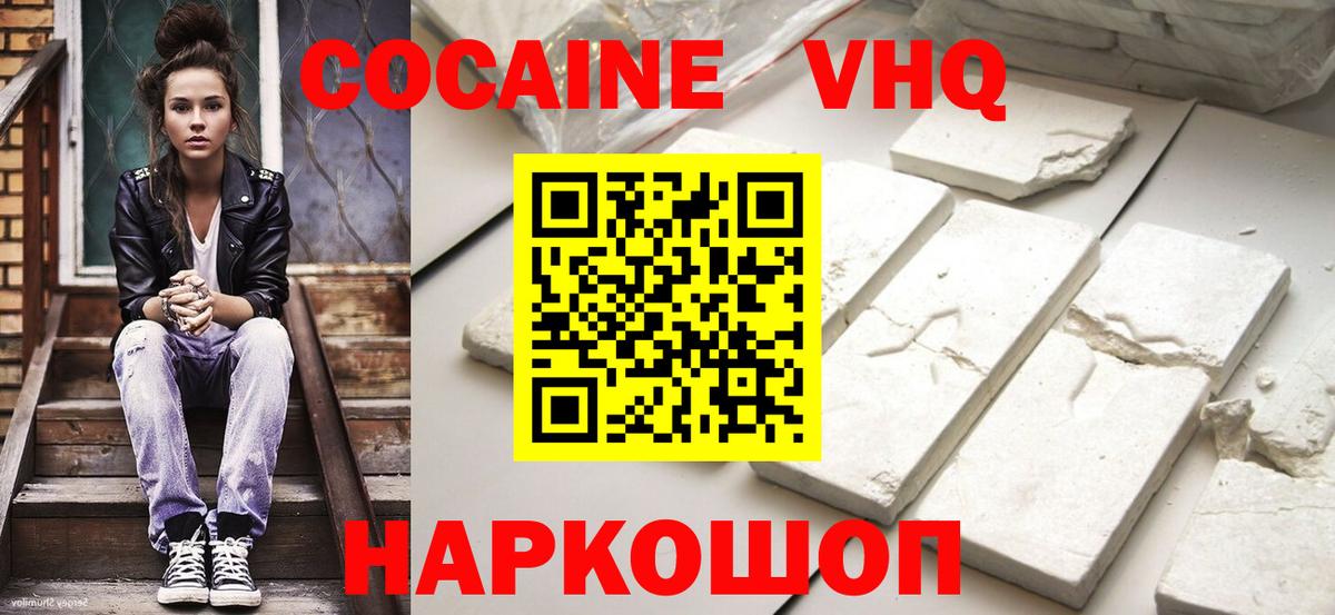 Кокаин FishScale  Cocaine Эквадор  Орёл  Вход с VPN 