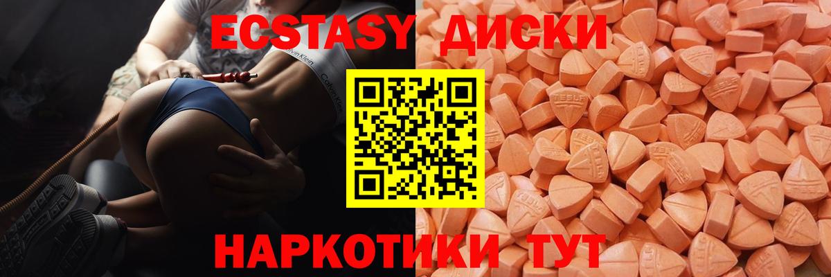 ЭКСТАЗИ 280 MDMA Орёл