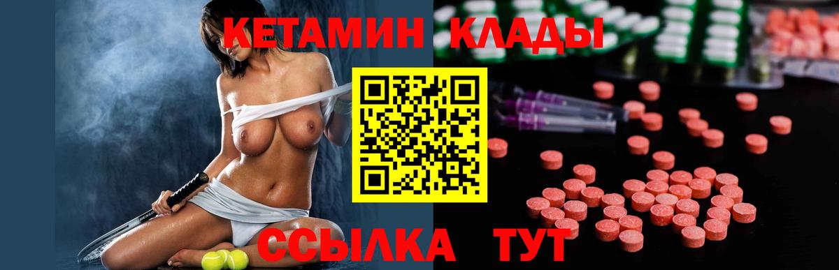 Кетамин ketamine  Вход с VPN  omg маркетплейс  Кетамин VHQ  Орёл 