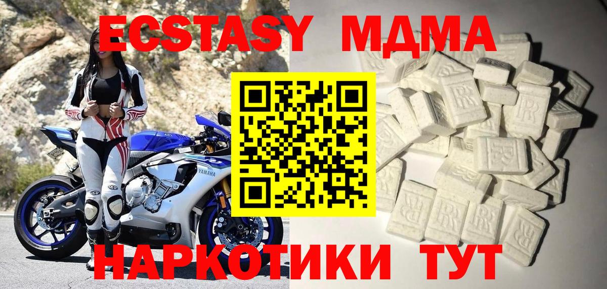 МДМА  МДМА кристаллы  Орёл  Вход с VPN  MDMA молли 