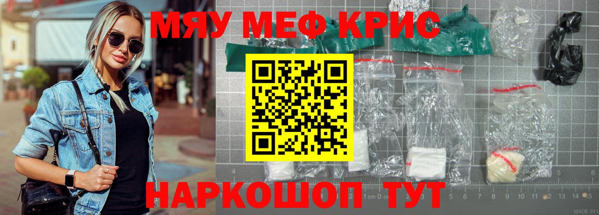 Орёл  Мефедрон мука  Вход с VPN 