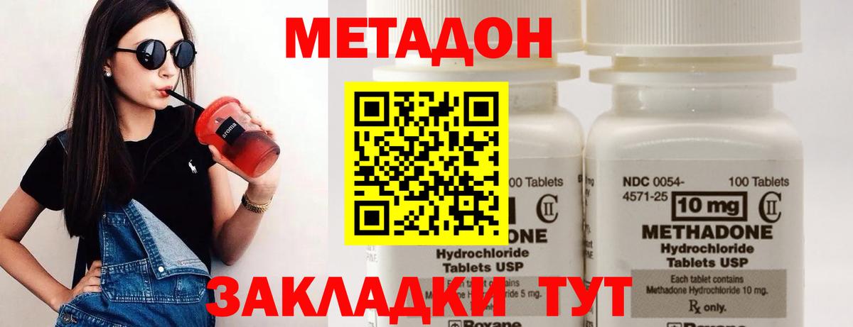 Метадон белоснежный  МЕТАДОН белоснежный  Вход с VPN  Орёл 