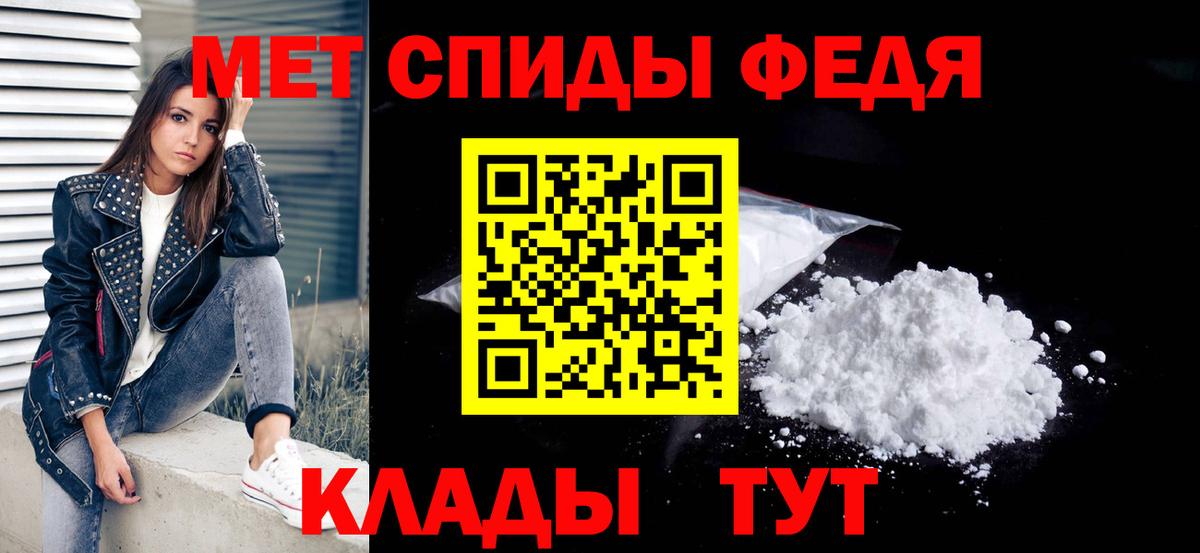 Первитин мет Орёл