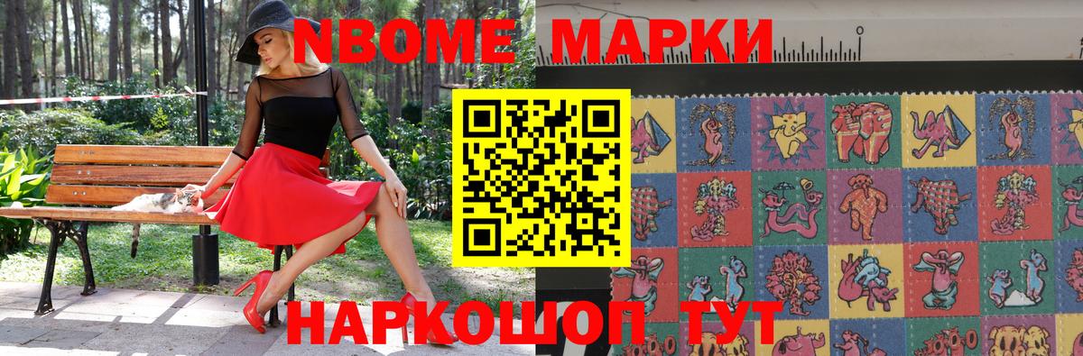 Марки NBOMe  Вход с VPN  Орёл  Марки 25I-NBOMe 1,5мг  Марки 25I-NBOMe 1,5мг 