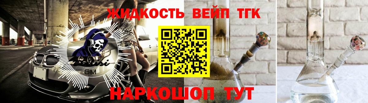 ТГК гашишное масло Орёл